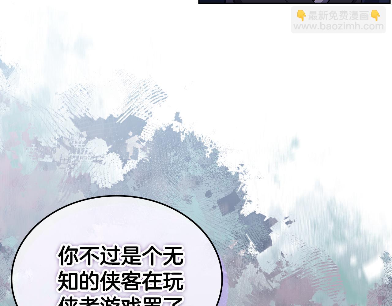 重生之我在魔教耍長槍 - 第217話 結束一切(1/4) - 6
