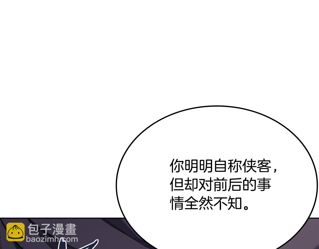 重生之我在魔教耍長槍 - 第217話 結束一切(1/4) - 2