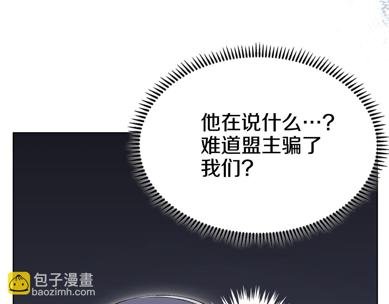 重生之我在魔教耍長槍 - 第217話 結束一切(1/4) - 7
