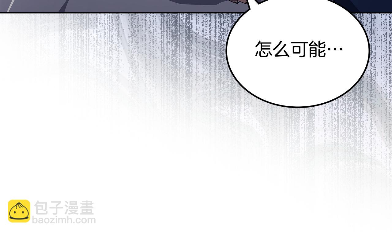 重生之我在魔教耍長槍 - 第217話 結束一切(1/4) - 3