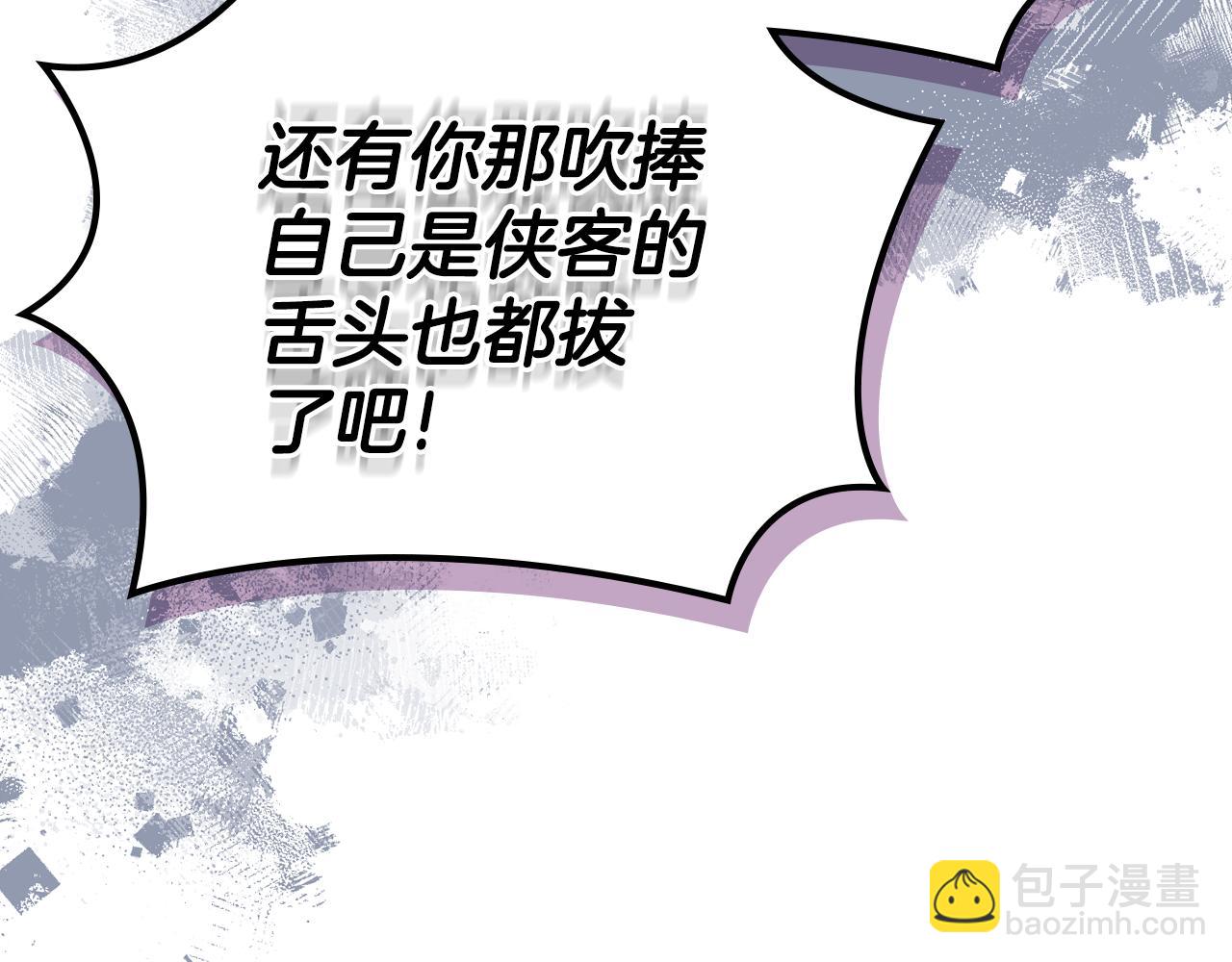 重生之我在魔教耍長槍 - 第217話 結束一切(1/4) - 8
