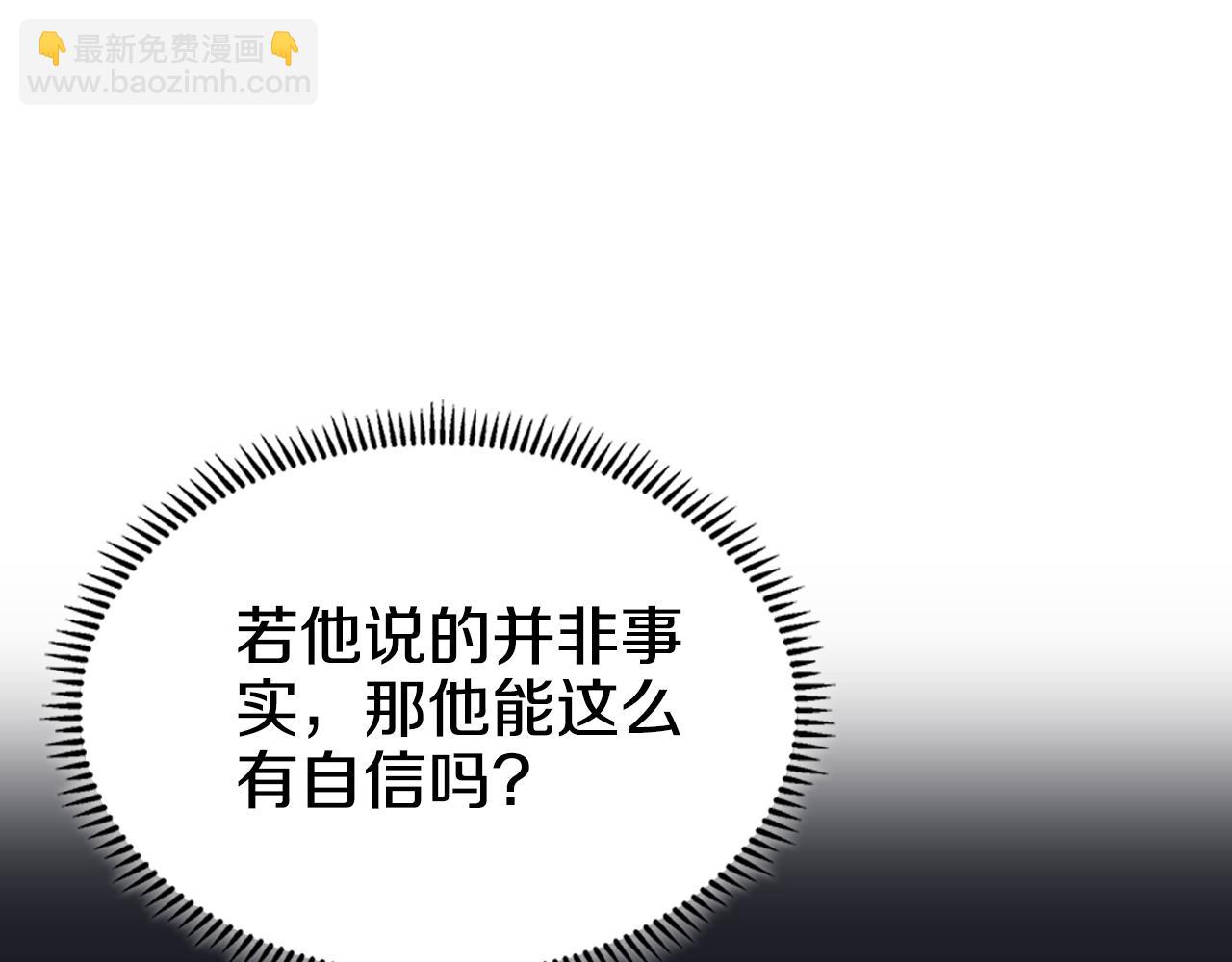 重生之我在魔教耍長槍 - 第217話 結束一切(1/4) - 2