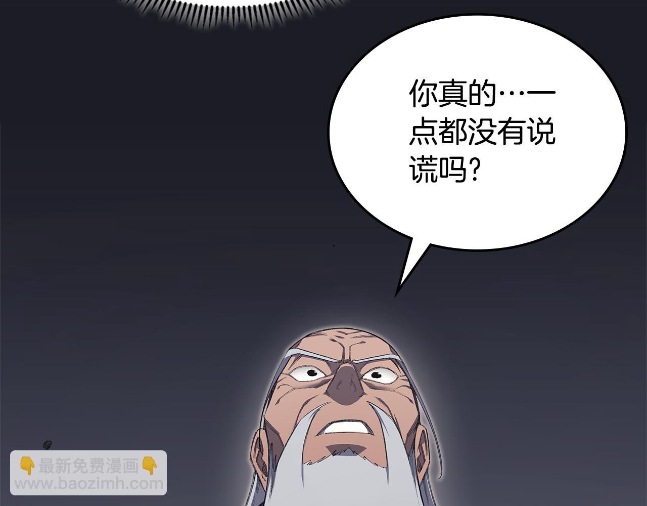 重生之我在魔教耍長槍 - 第217話 結束一切(1/4) - 3