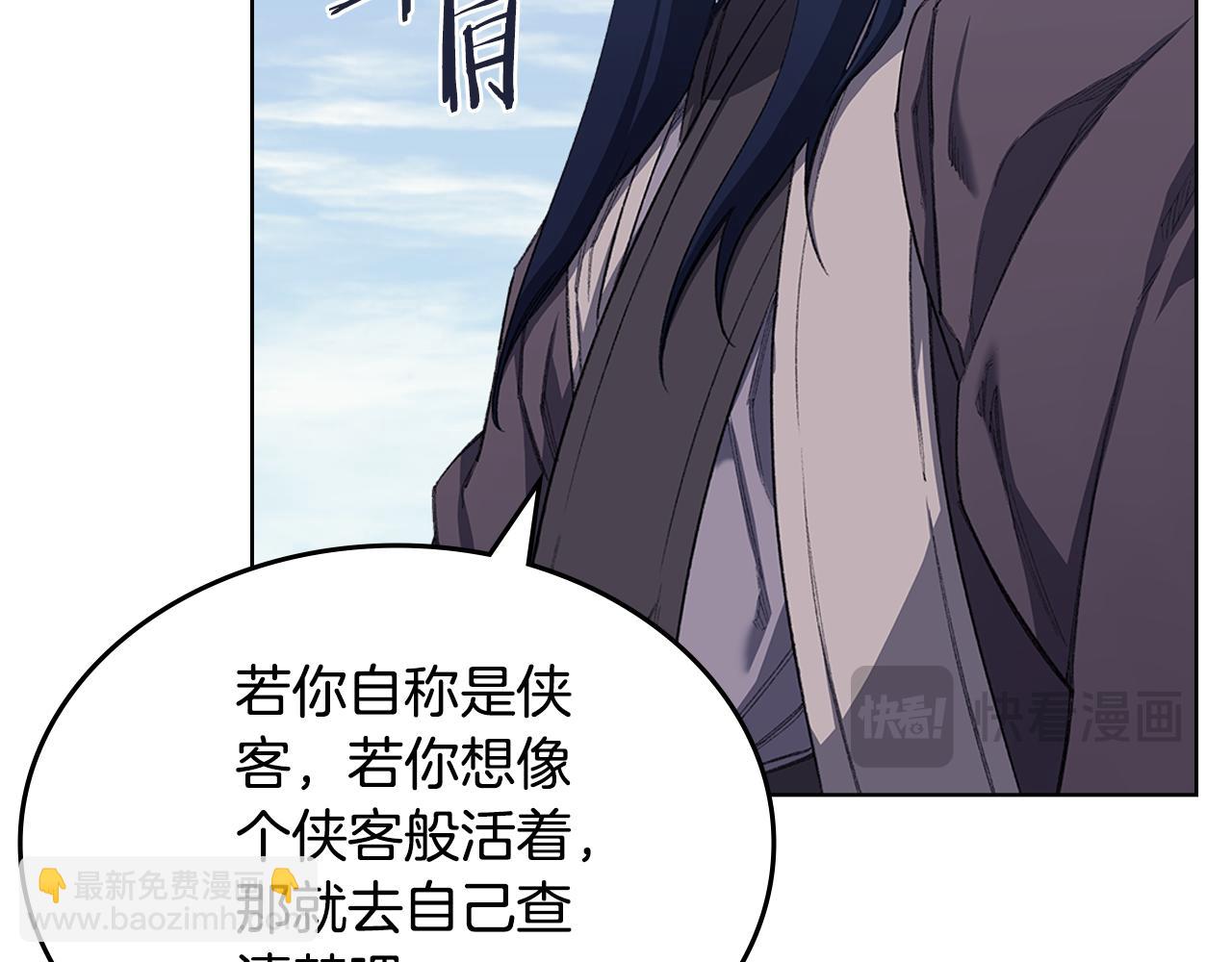 重生之我在魔教耍長槍 - 第217話 結束一切(1/4) - 6