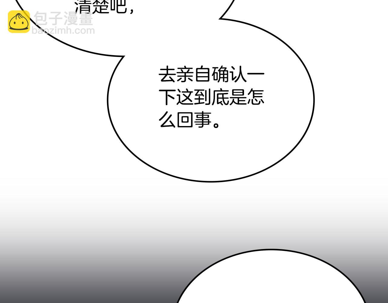 重生之我在魔教耍長槍 - 第217話 結束一切(1/4) - 7