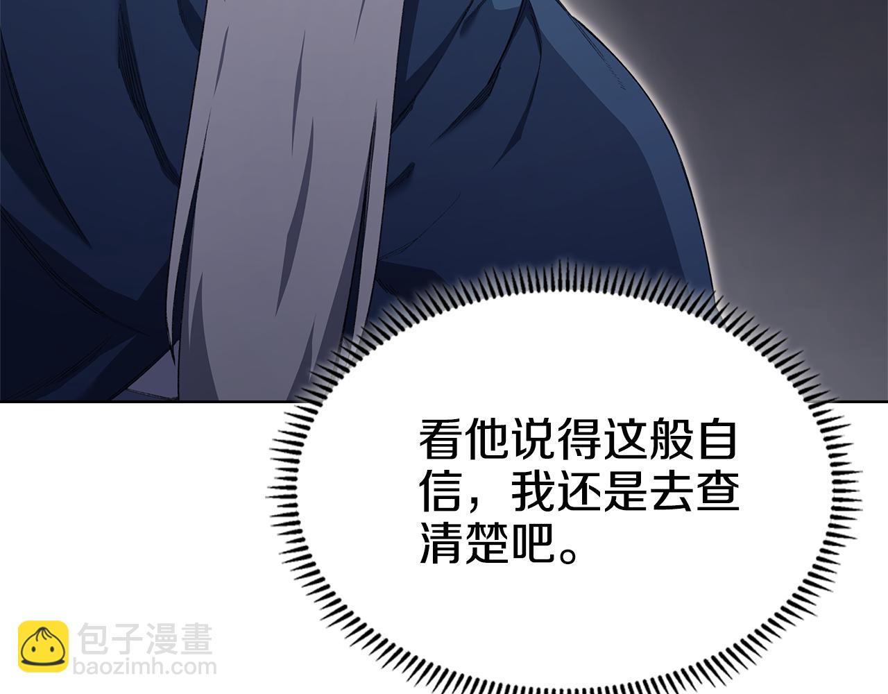 重生之我在魔教耍長槍 - 第217話 結束一切(1/4) - 1