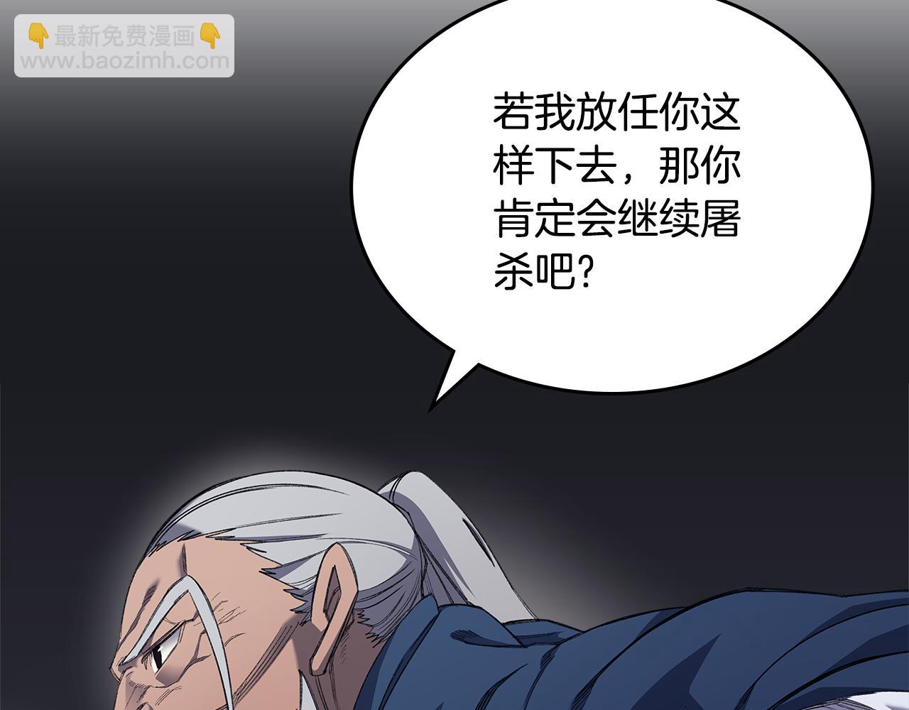 重生之我在魔教耍長槍 - 第217話 結束一切(1/4) - 5