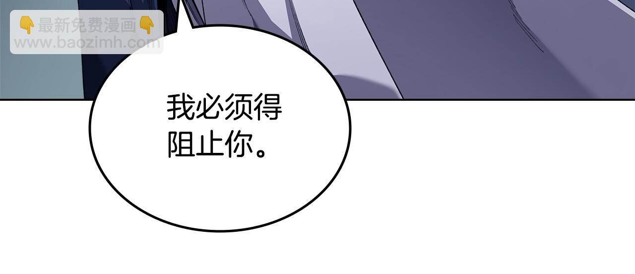 重生之我在魔教耍長槍 - 第217話 結束一切(1/4) - 7