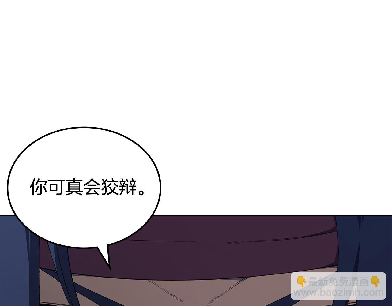 重生之我在魔教耍長槍 - 第217話 結束一切(1/4) - 8
