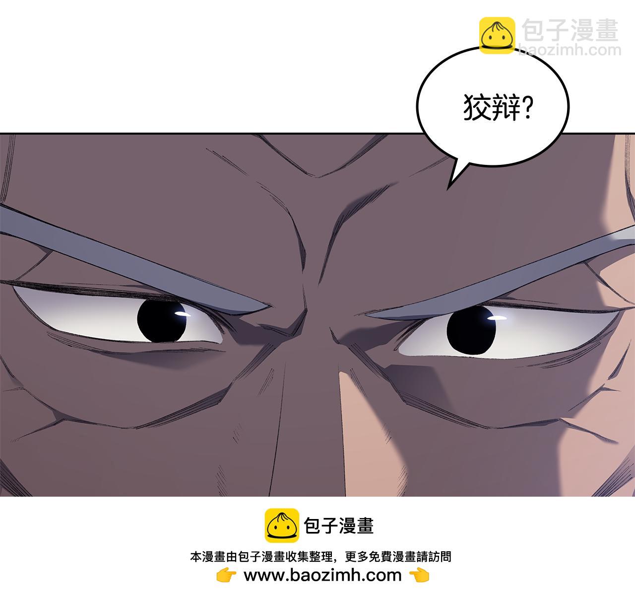重生之我在魔教耍長槍 - 第217話 結束一切(1/4) - 2