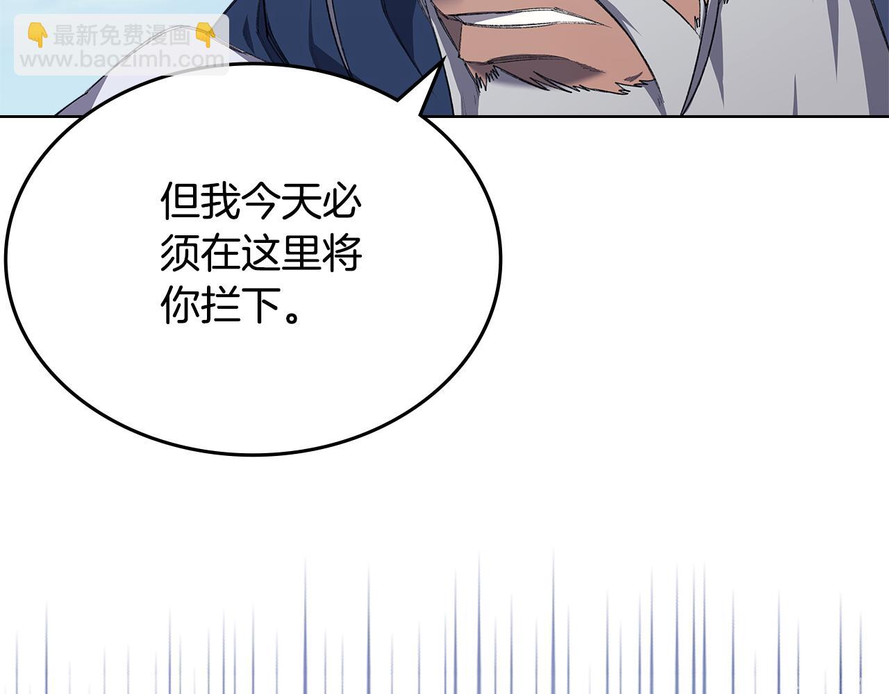 重生之我在魔教耍長槍 - 第217話 結束一切(2/4) - 3