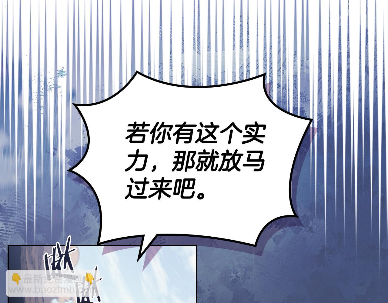 重生之我在魔教耍長槍 - 第217話 結束一切(2/4) - 4