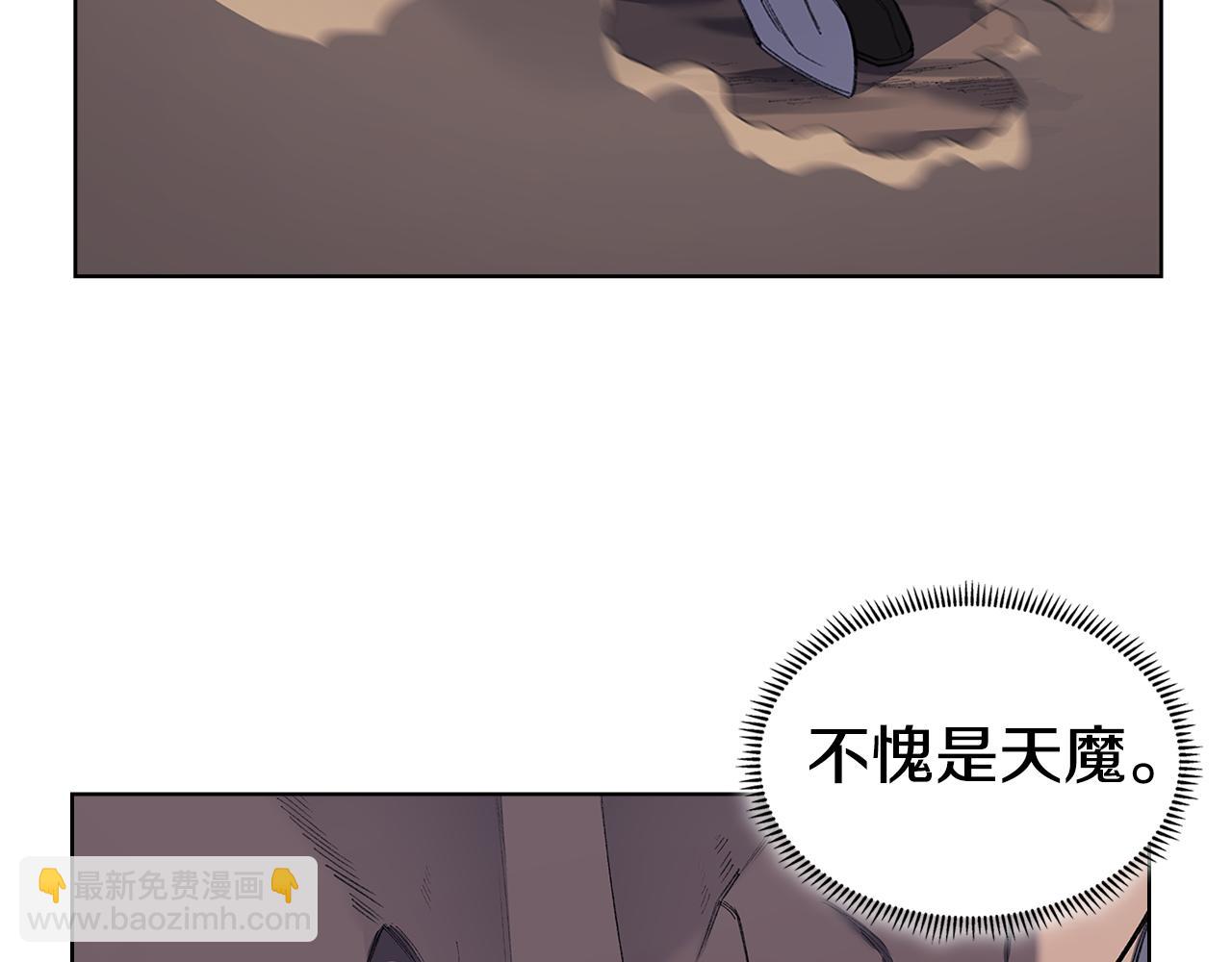 重生之我在魔教耍長槍 - 第217話 結束一切(2/4) - 1