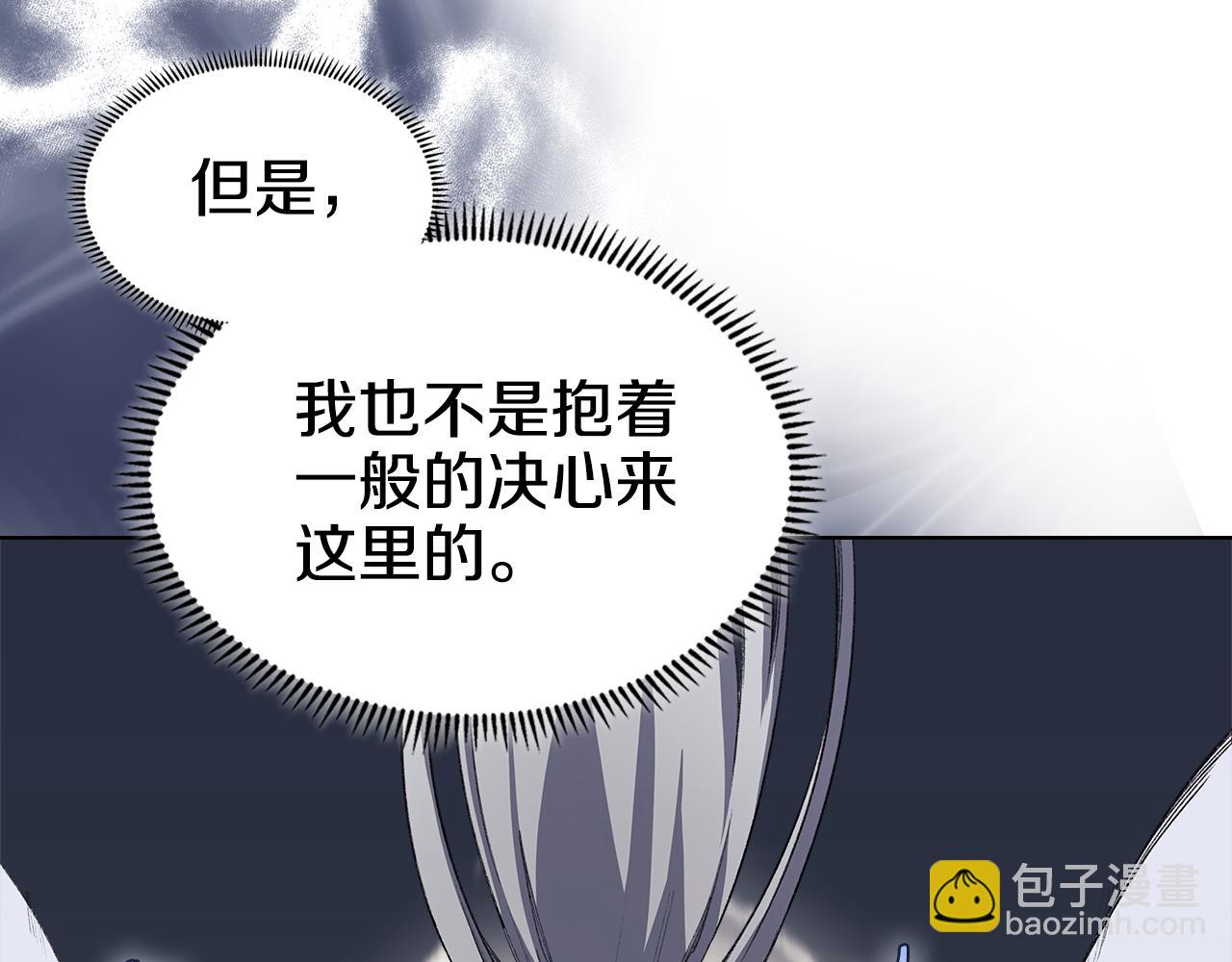 重生之我在魔教耍長槍 - 第217話 結束一切(2/4) - 3