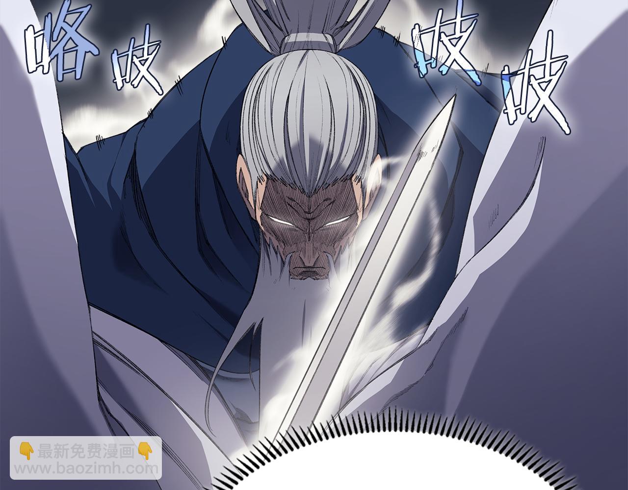 重生之我在魔教耍長槍 - 第217話 結束一切(2/4) - 4