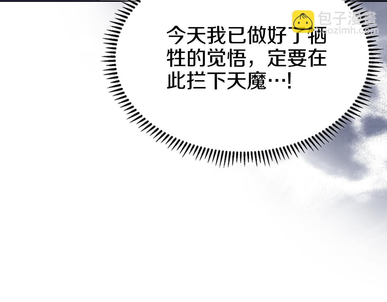 重生之我在魔教耍長槍 - 第217話 結束一切(2/4) - 5