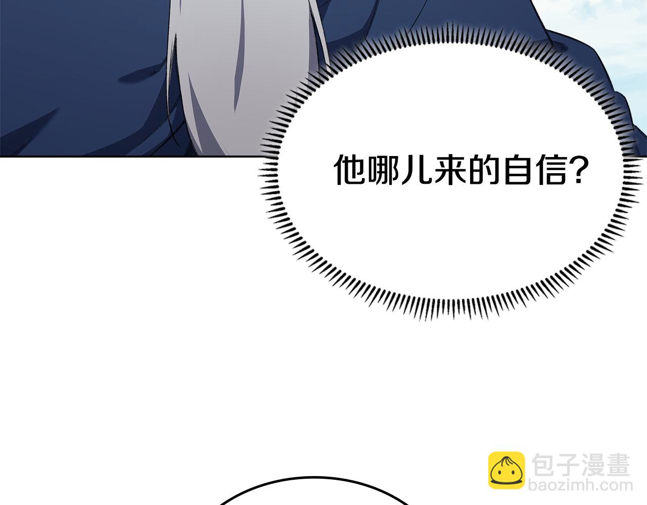 重生之我在魔教耍長槍 - 第217話 結束一切(1/4) - 8