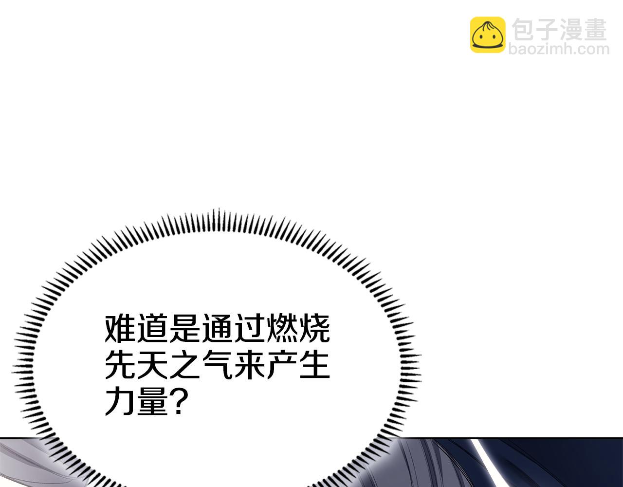 重生之我在魔教耍長槍 - 第217話 結束一切(2/4) - 5