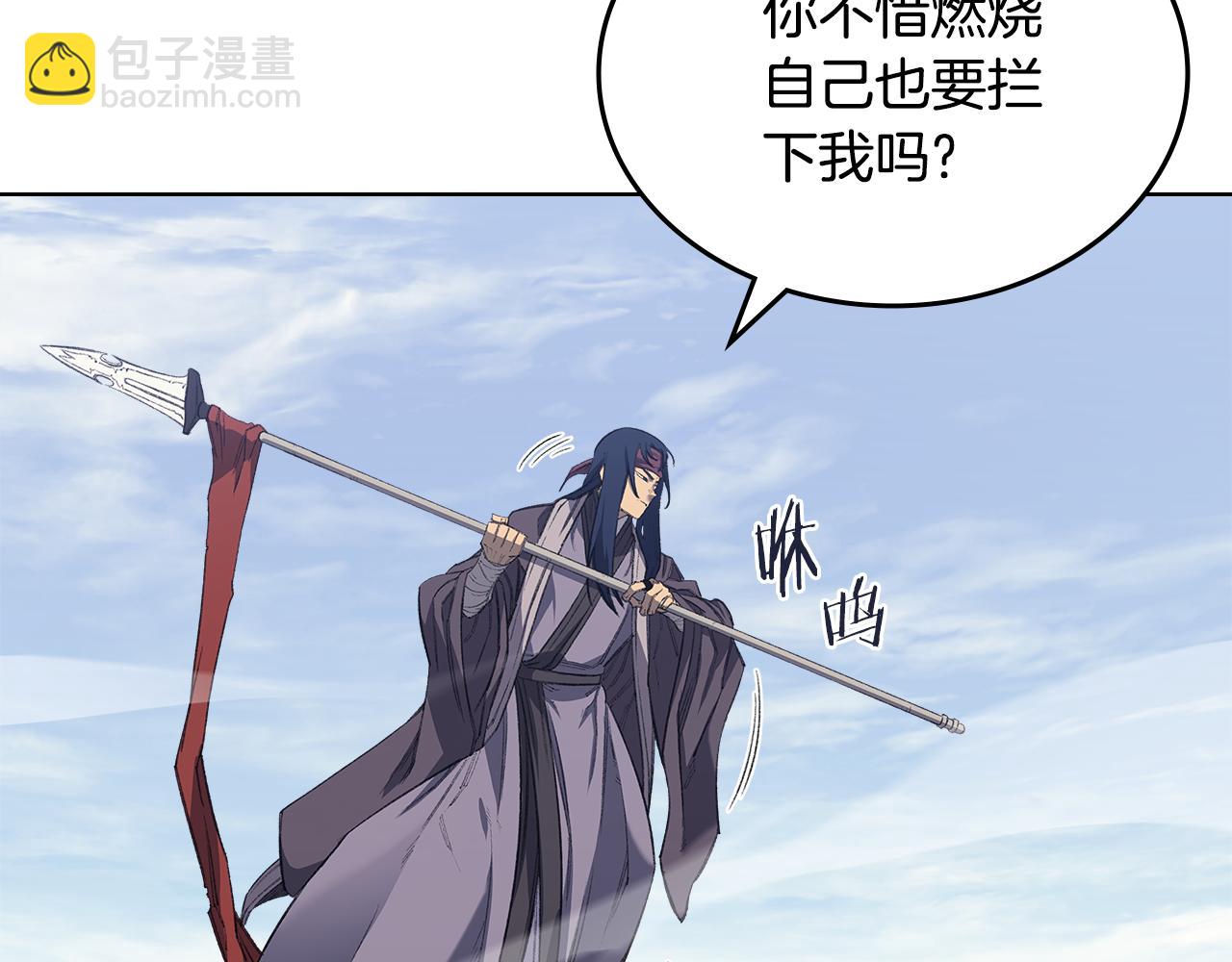 重生之我在魔教耍長槍 - 第217話 結束一切(2/4) - 8