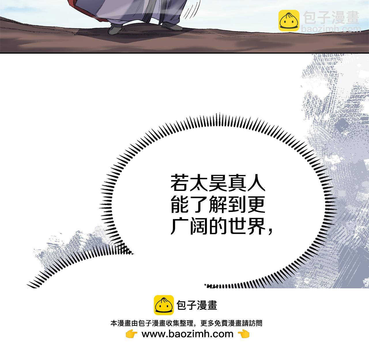 重生之我在魔教耍長槍 - 第217話 結束一切(2/4) - 1