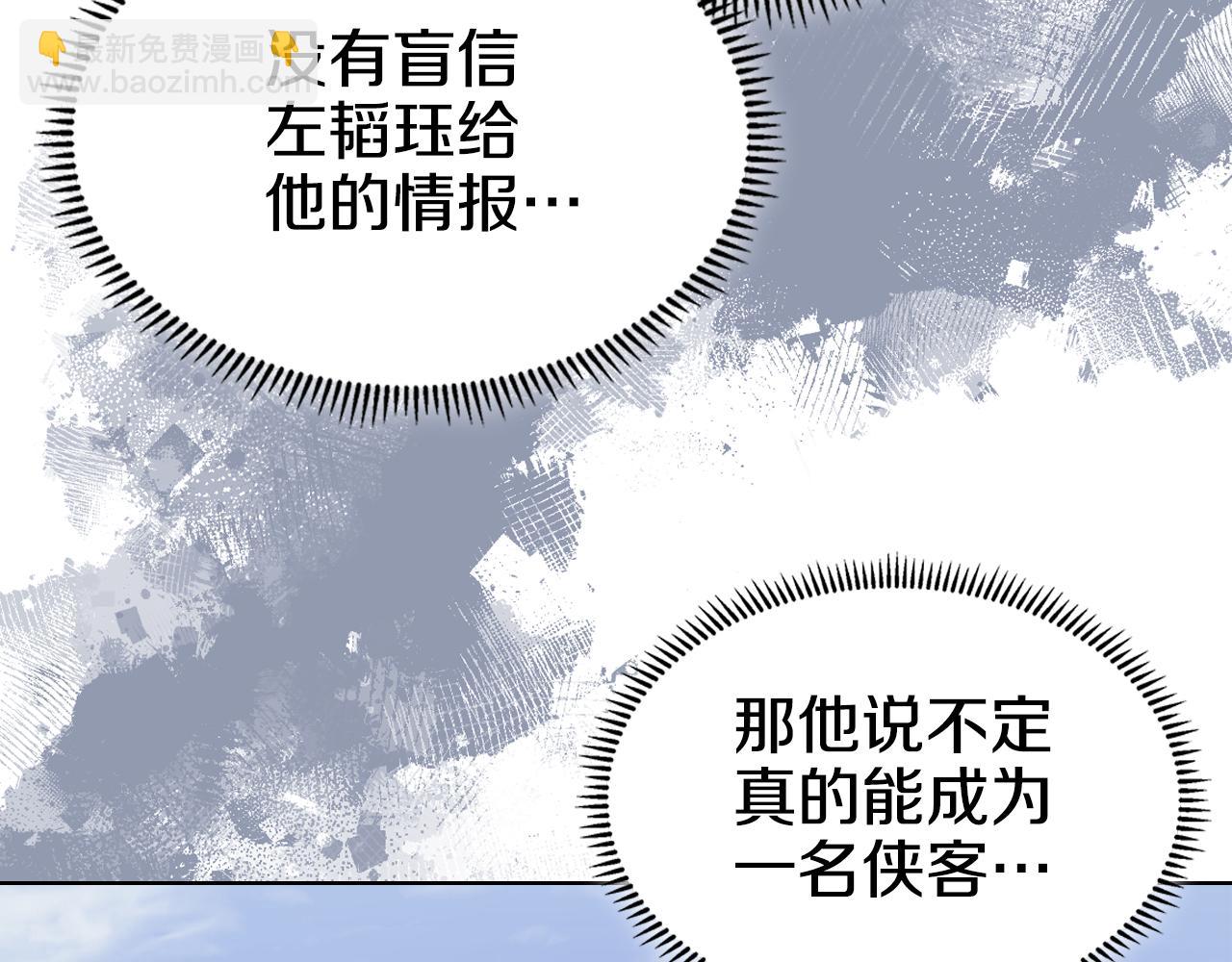 重生之我在魔教耍長槍 - 第217話 結束一切(2/4) - 2