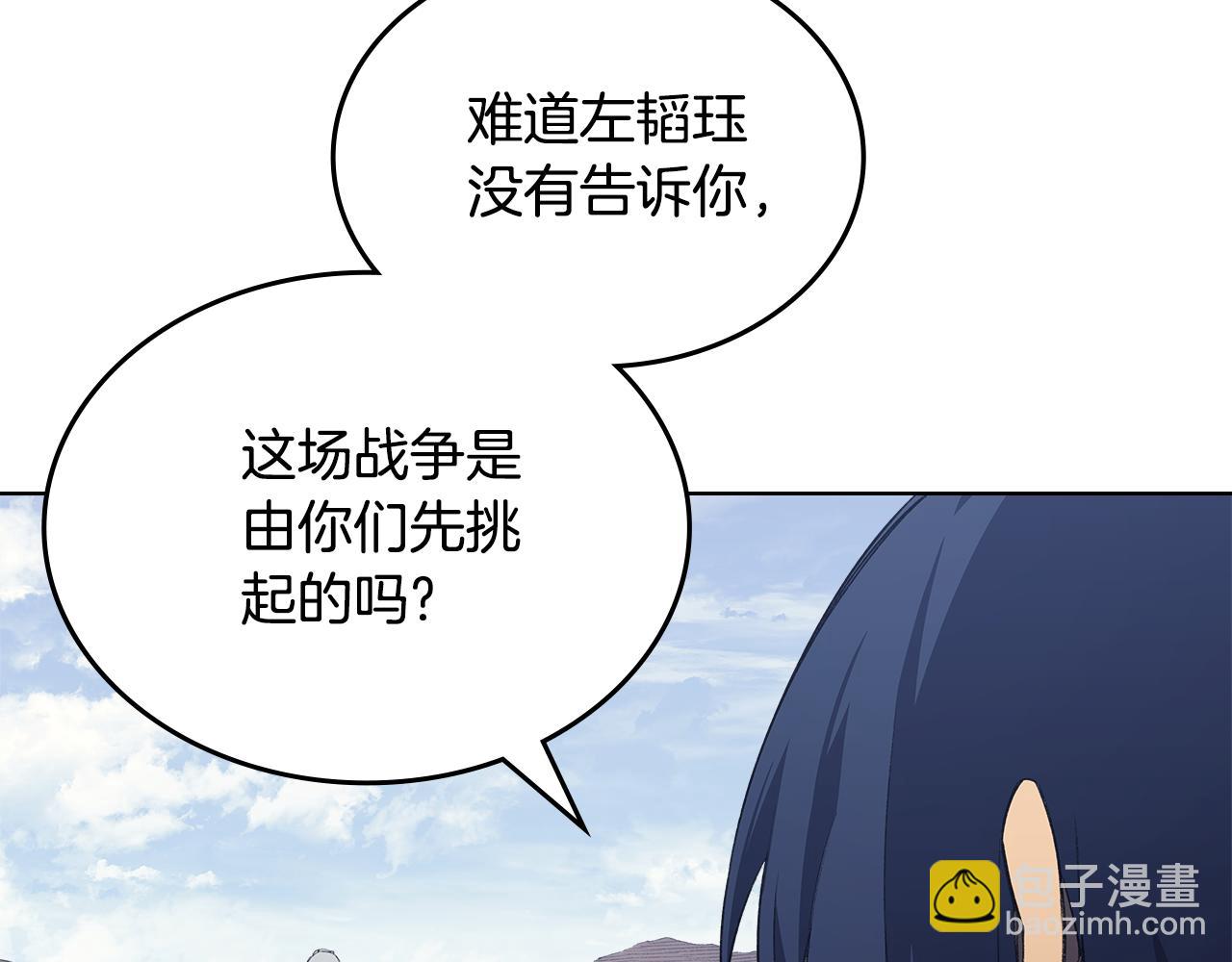 重生之我在魔教耍長槍 - 第217話 結束一切(1/4) - 1