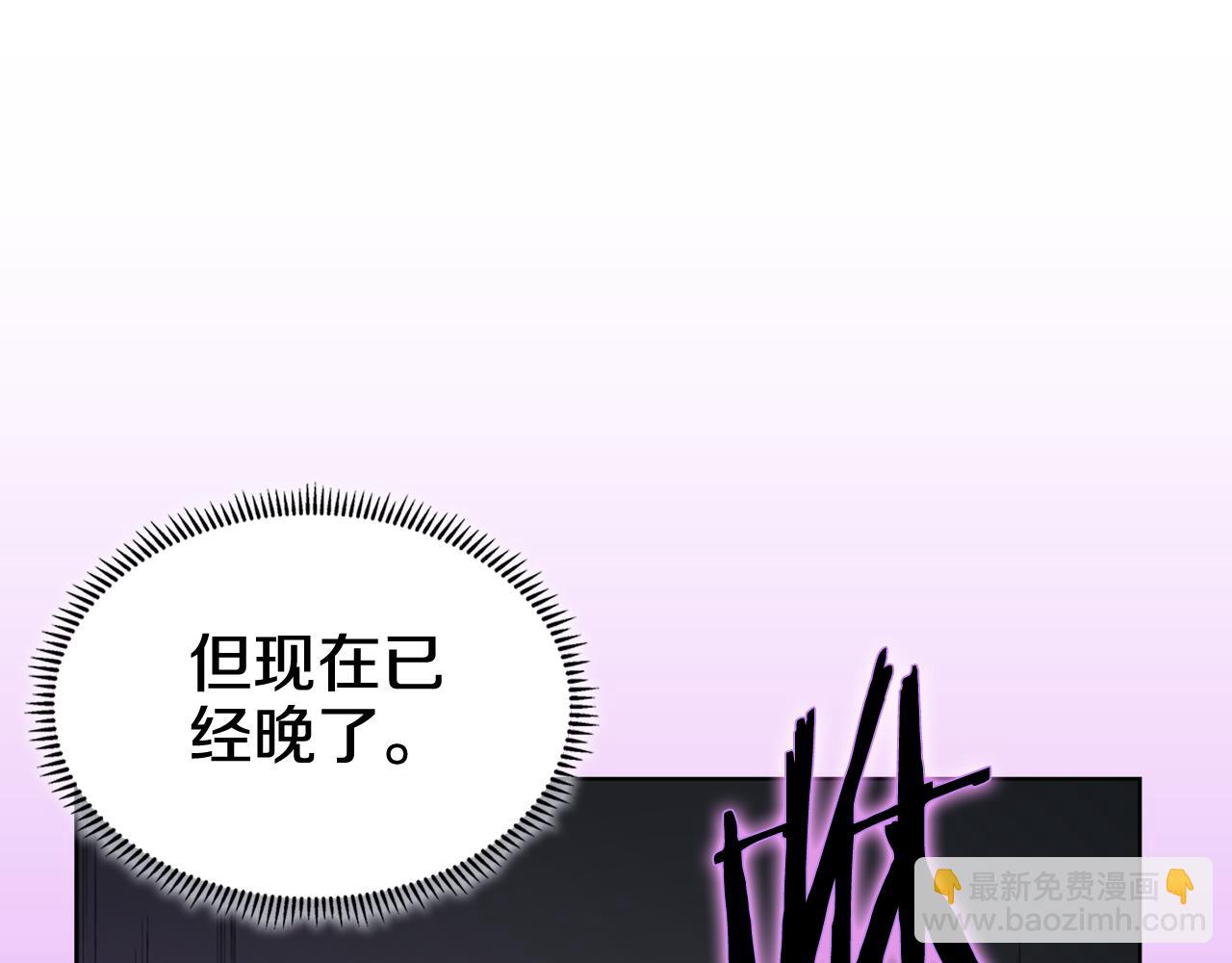 重生之我在魔教耍長槍 - 第217話 結束一切(2/4) - 5