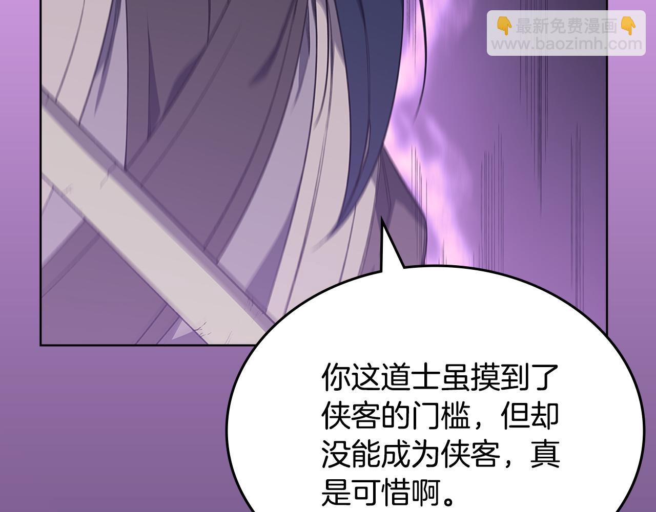 重生之我在魔教耍長槍 - 第217話 結束一切(2/4) - 7