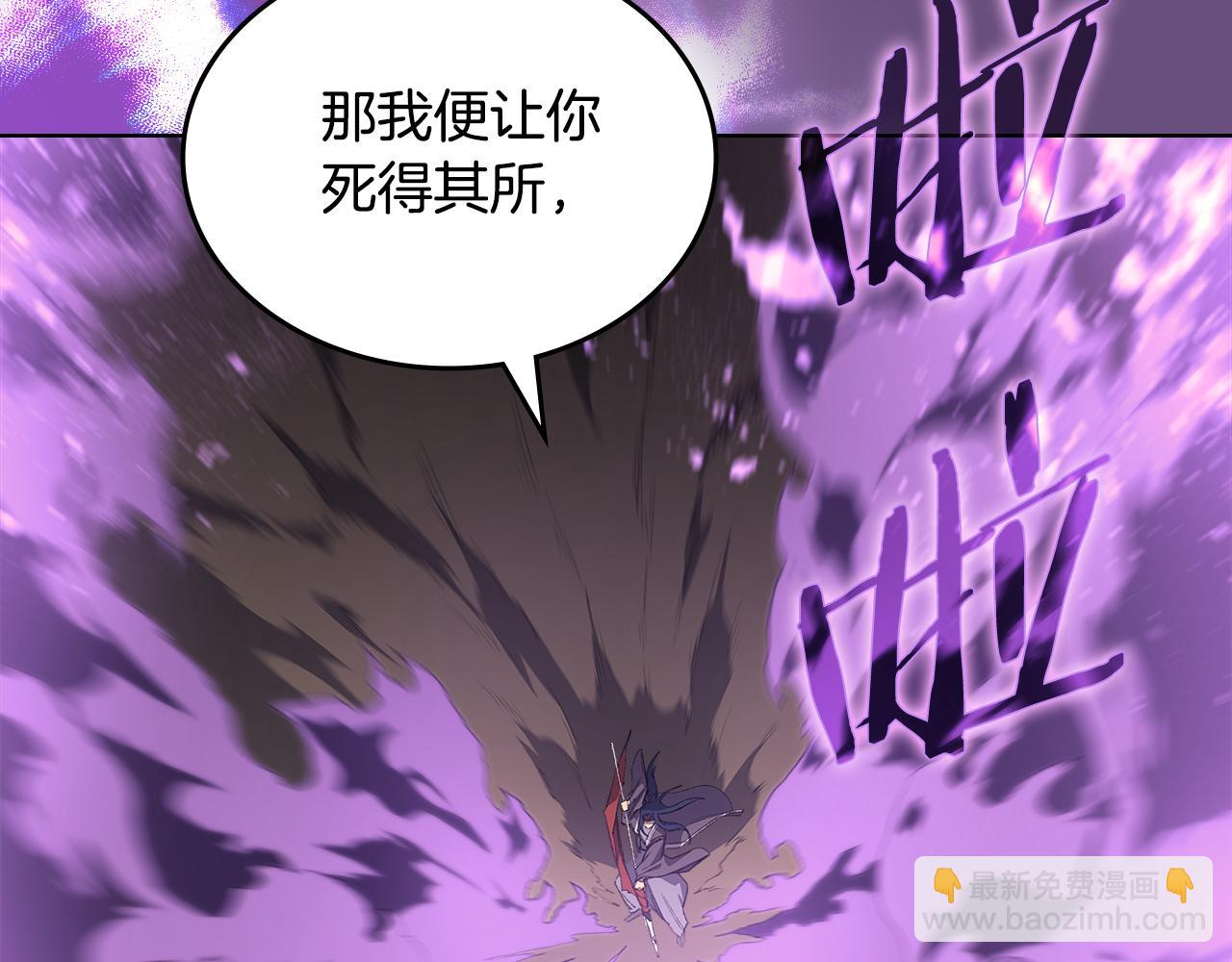 重生之我在魔教耍長槍 - 第217話 結束一切(2/4) - 1