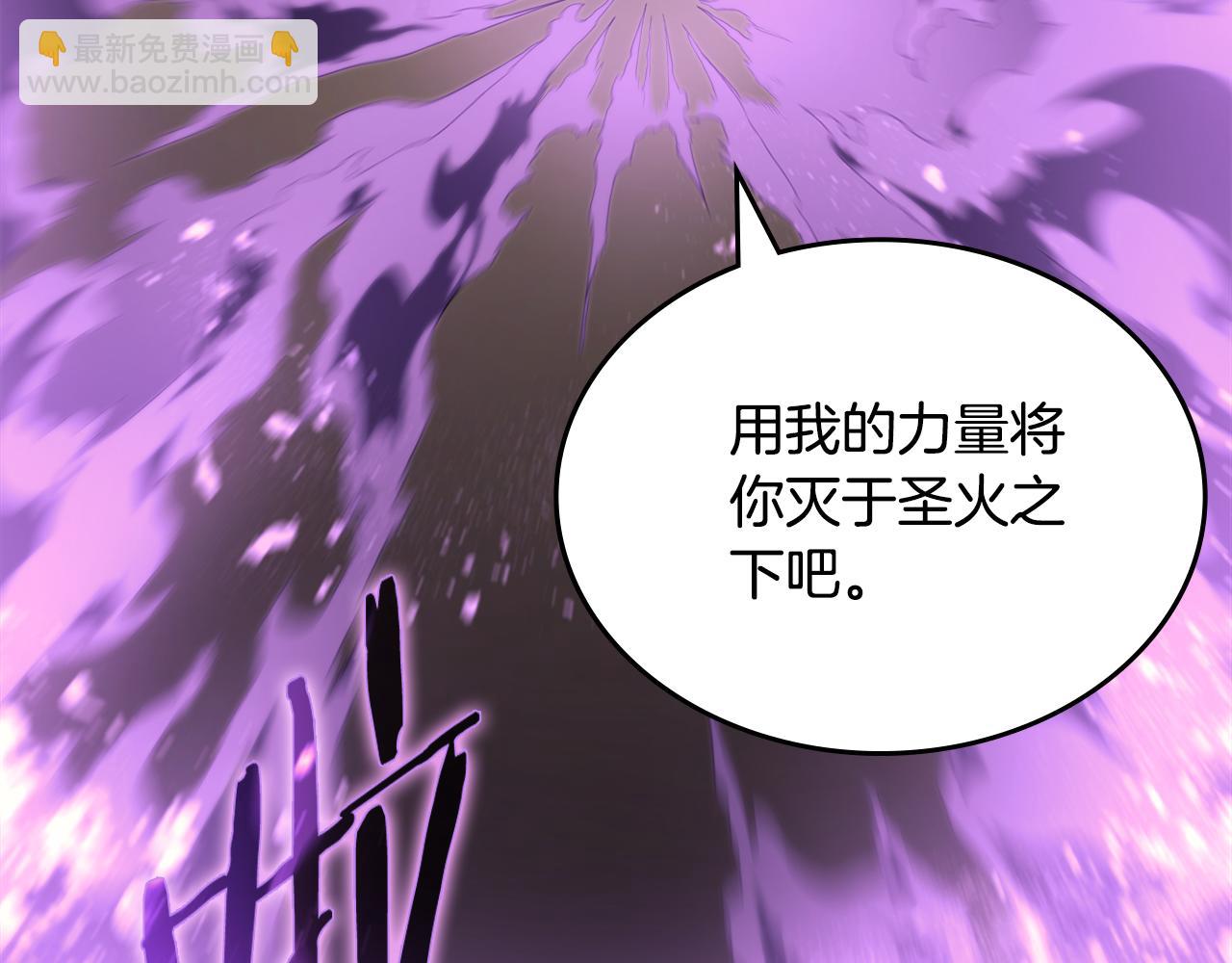 重生之我在魔教耍長槍 - 第217話 結束一切(2/4) - 2