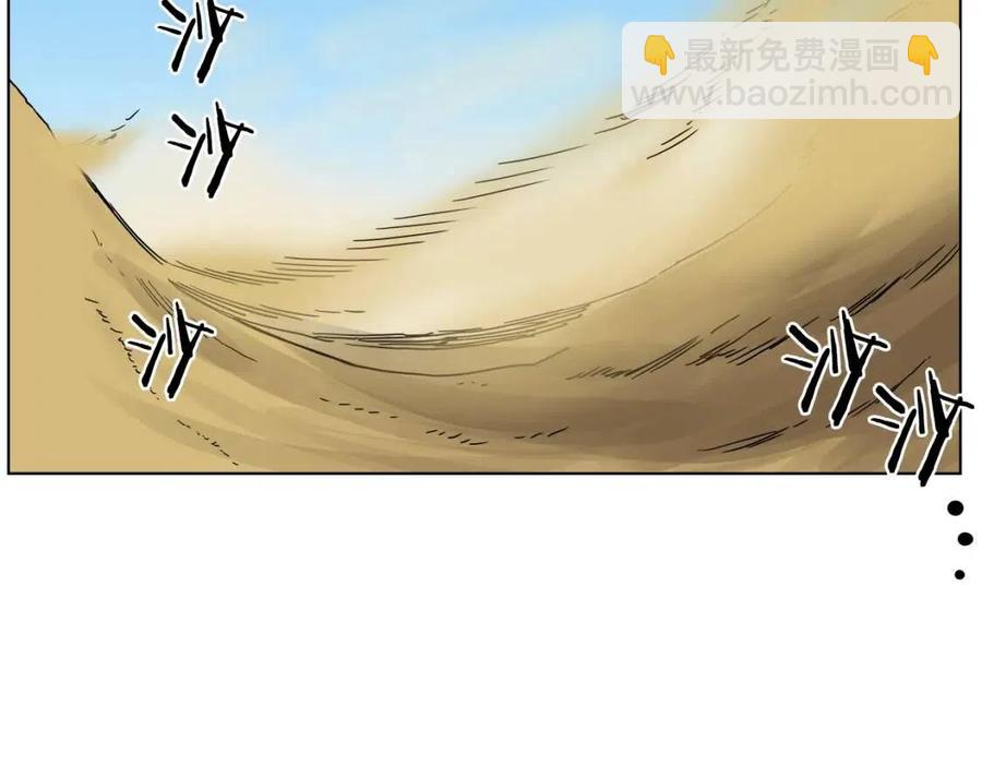 重生之我在魔教耍長槍 - 第22話 刀落，上路(3/3) - 5