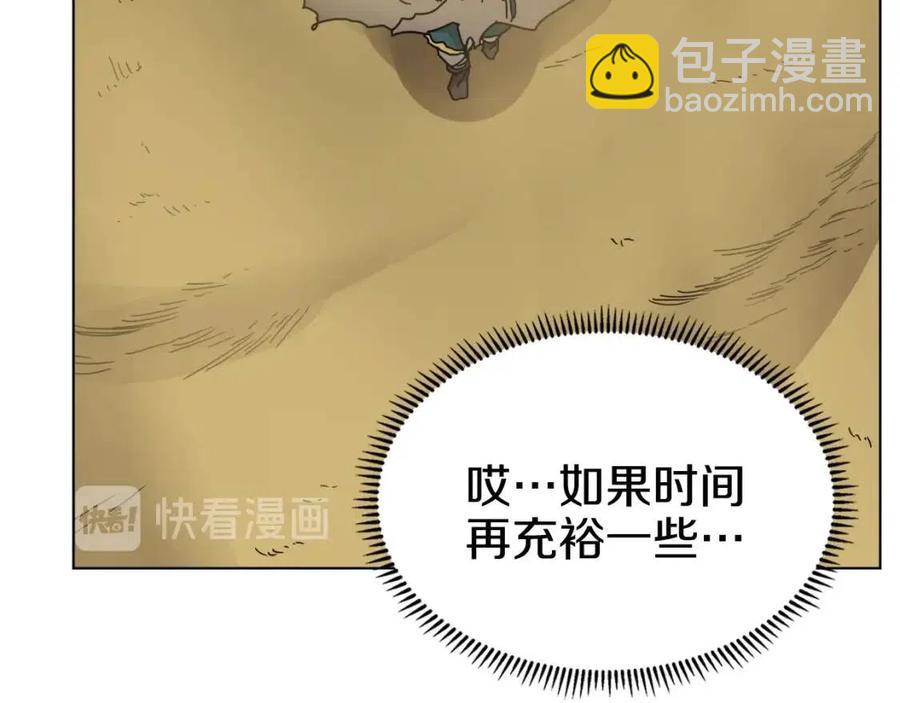 重生之我在魔教耍長槍 - 第22話 刀落，上路(3/3) - 1