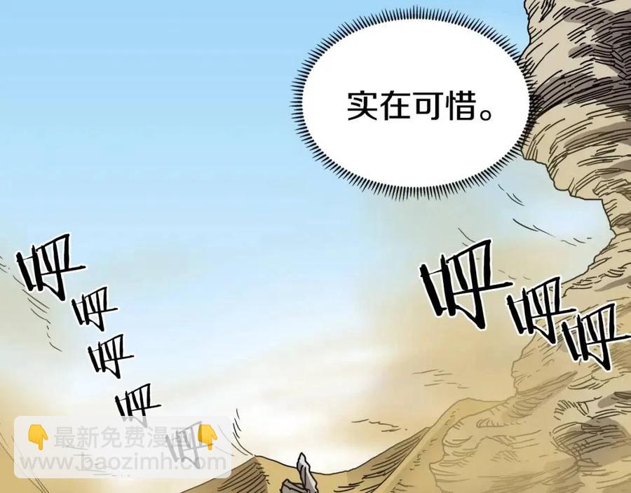 重生之我在魔教耍長槍 - 第22話 刀落，上路(3/3) - 3