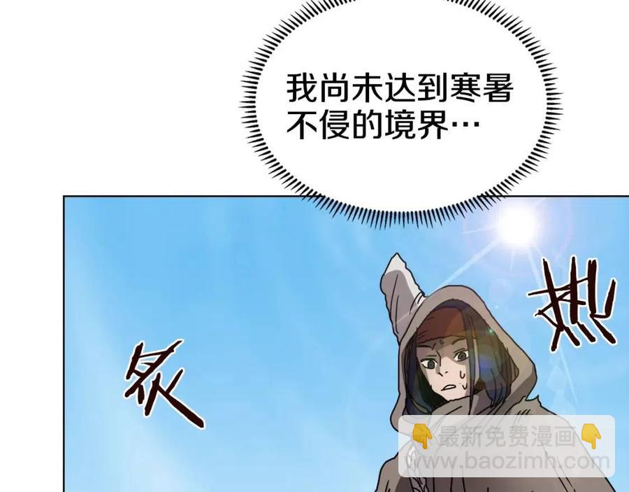 重生之我在魔教耍長槍 - 第22話 刀落，上路(3/3) - 1