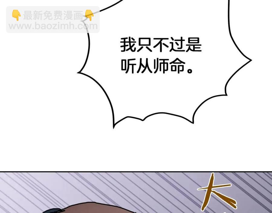 重生之我在魔教耍長槍 - 第22話 刀落，上路(1/3) - 3