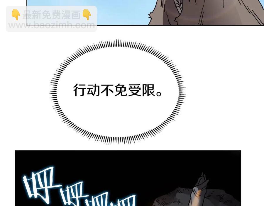 重生之我在魔教耍長槍 - 第22話 刀落，上路(3/3) - 2