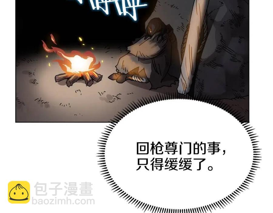 重生之我在魔教耍長槍 - 第22話 刀落，上路(3/3) - 3