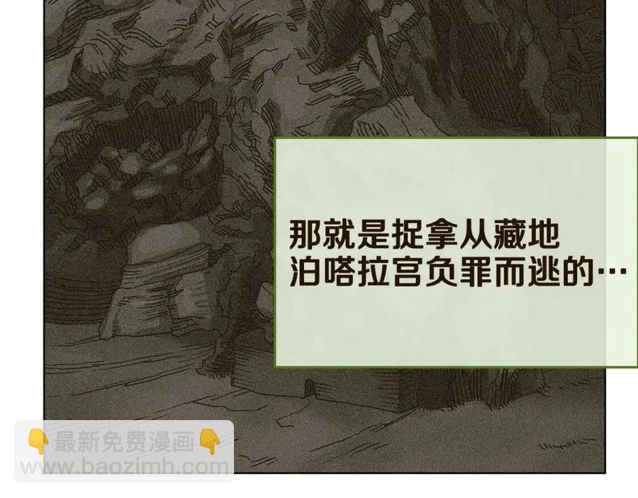 重生之我在魔教耍長槍 - 第22話 刀落，上路(3/3) - 5