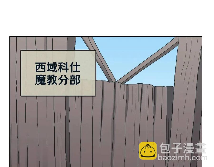 重生之我在魔教耍長槍 - 第22話 刀落，上路(3/3) - 5