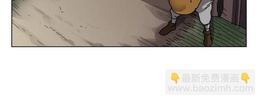 重生之我在魔教耍長槍 - 第22話 刀落，上路(3/3) - 1