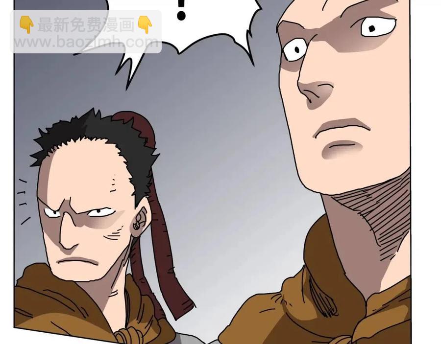 重生之我在魔教耍長槍 - 第22話 刀落，上路(3/3) - 4