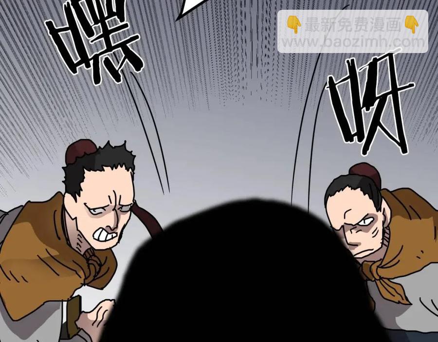 重生之我在魔教耍長槍 - 第22話 刀落，上路(3/3) - 6