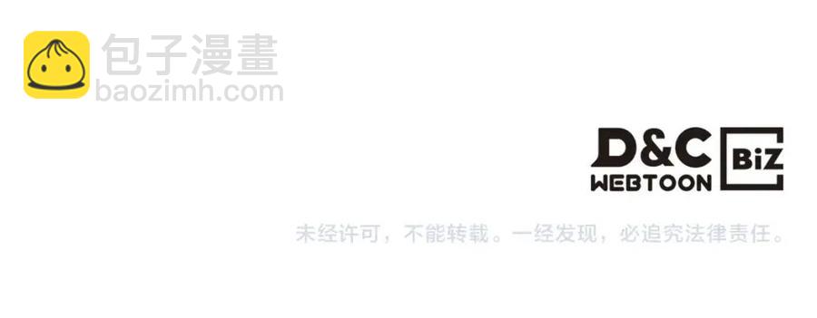 重生之我在魔教耍長槍 - 第22話 刀落，上路(3/3) - 3