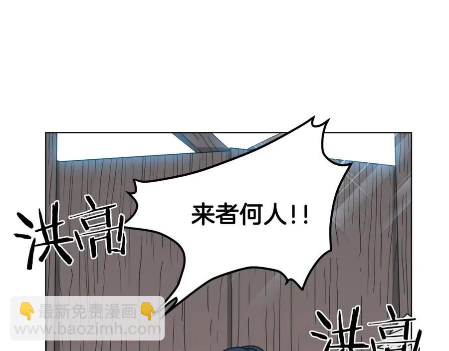 重生之我在魔教耍長槍 - 第22話 刀落，上路(3/3) - 4