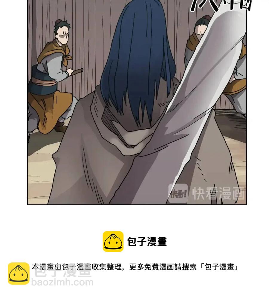 重生之我在魔教耍長槍 - 第22話 刀落，上路(3/3) - 5