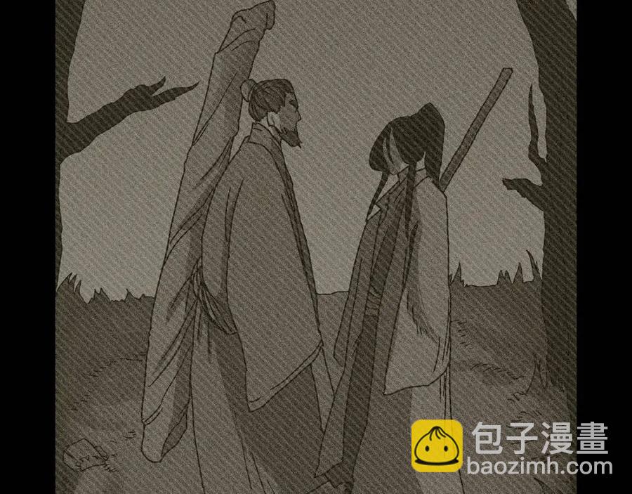 重生之我在魔教耍長槍 - 第22話 刀落，上路(1/3) - 6