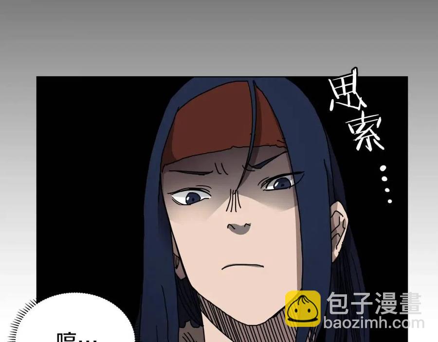 重生之我在魔教耍長槍 - 第22話 刀落，上路(1/3) - 8