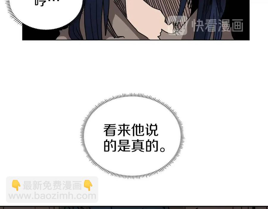 重生之我在魔教耍長槍 - 第22話 刀落，上路(1/3) - 1