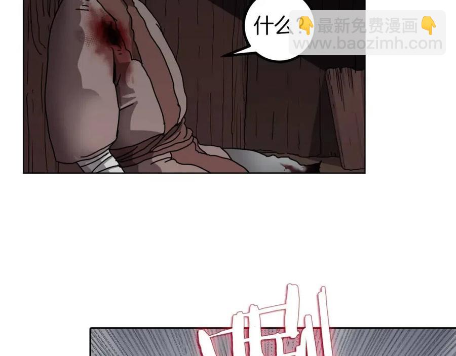 重生之我在魔教耍長槍 - 第22話 刀落，上路(1/3) - 7