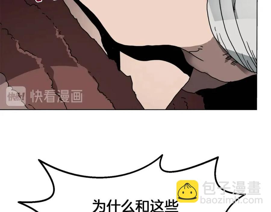 重生之我在魔教耍長槍 - 第22話 刀落，上路(1/3) - 3